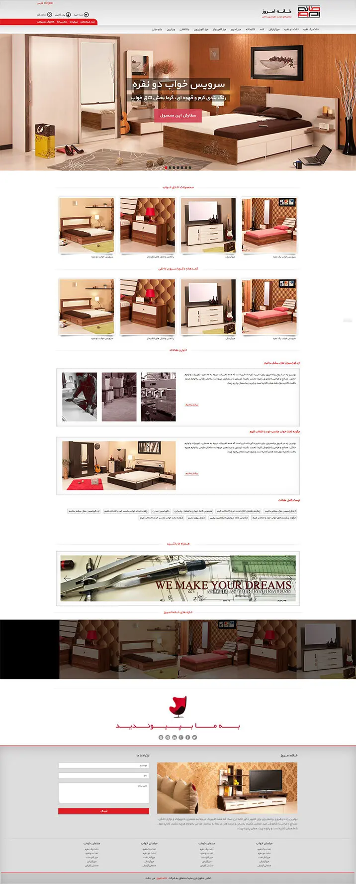 صفحه اصلی طراحی وب سایت خانه امروز
